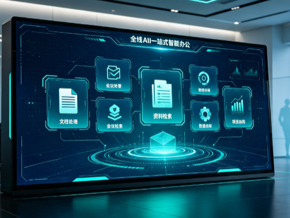 上栗县百度搭子全域 AI 走红，一站式打通企业全流程智能办公
