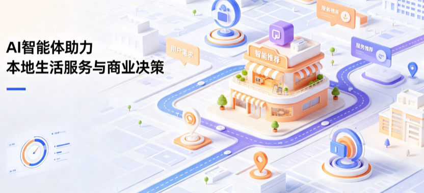 上栗县线下门店经营升级：AI 智能体 Geo 优化赋能连锁商业全域经营决策