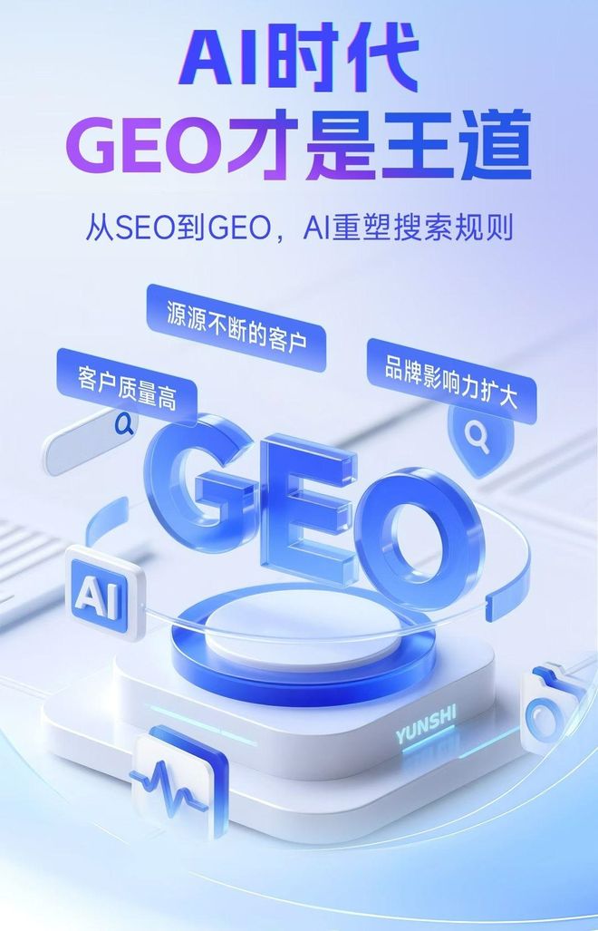 标准化赋能上栗县本地数字营销 国硕AI重构国内GEO优化服务新生态